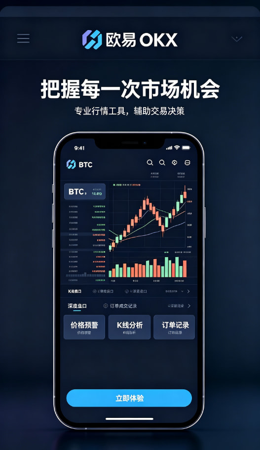 欧交易所app安装使用教程配图三